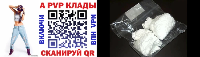 APVP VHQ  как найти закладки  Анадырь 
