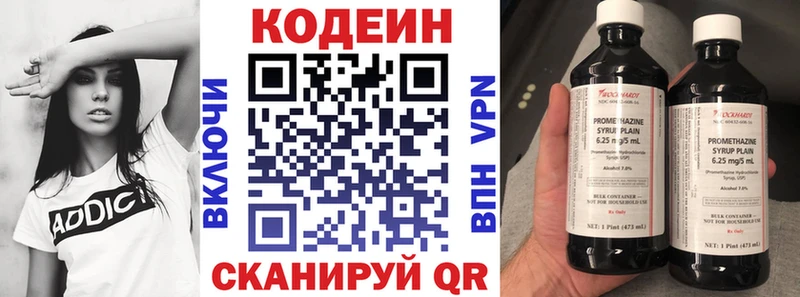 Codein напиток Lean (лин)  мориарти состав  Анадырь 
