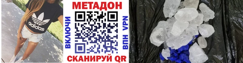 МЕТАДОН VHQ  Анадырь 